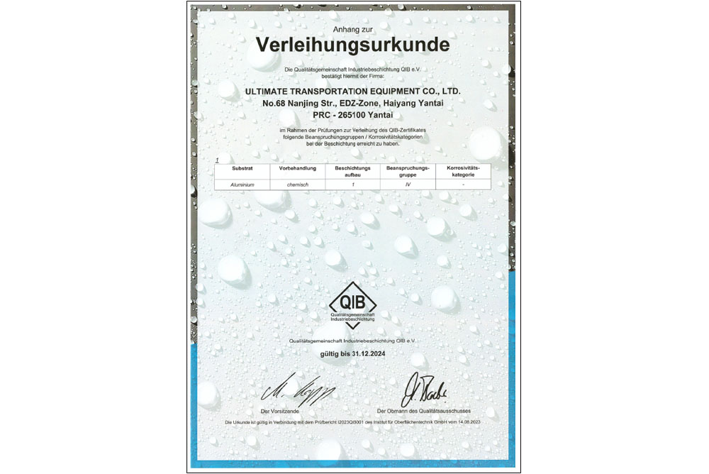 20231201喷塑认证证书